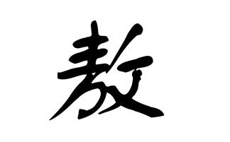敖怎么起名