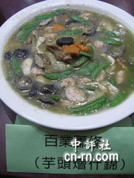 烩怎么起名