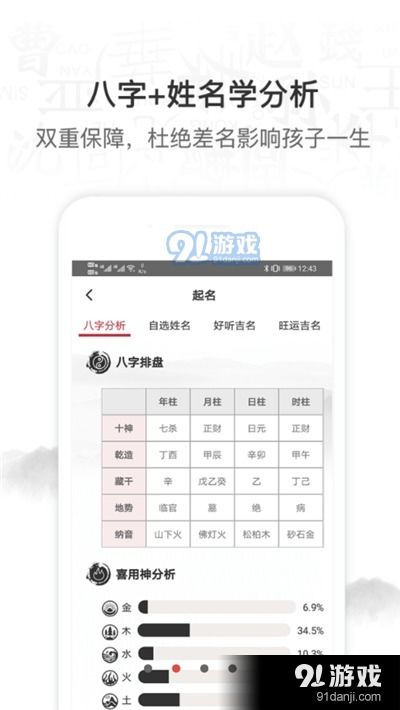 起名怎么取