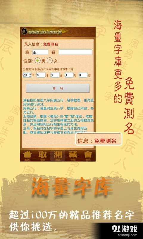 怎么根据时辰八字起名