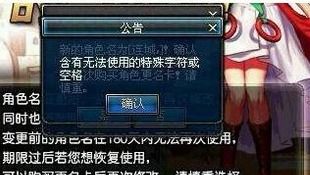 地下城起名怎么打空格