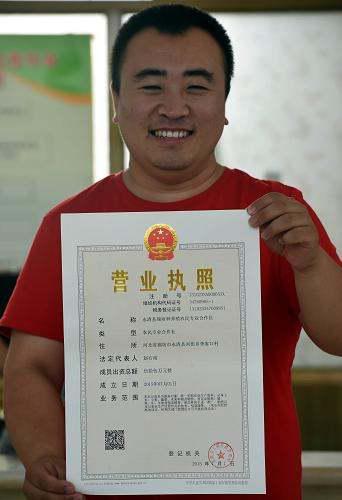 营业执照怎么起名字