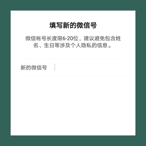 微信号怎么起名才好听