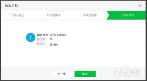 公众号怎么起名字