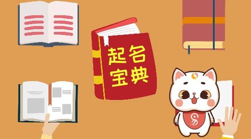 怎么样给孩子起名