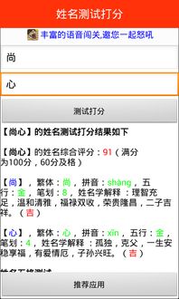 尚怎么起名字