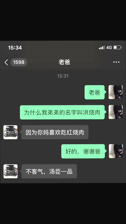洪怎么起名字