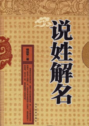 卜姓怎么起名