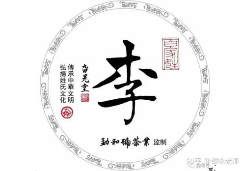 李姓怎么起名