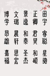 星字怎么起名