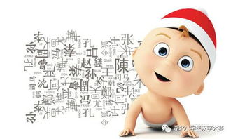 孩子起名怎么起