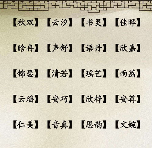 吴姓怎么起名比较顺口