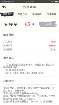 算网起名怎么样