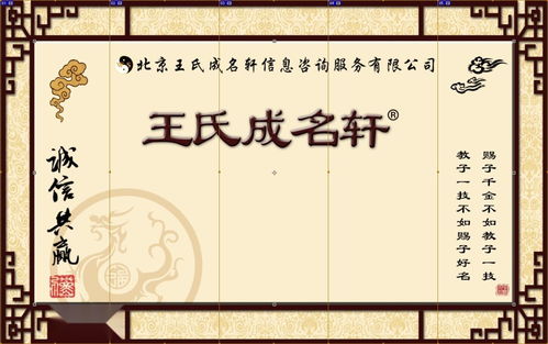 王氏成名轩起名怎么样