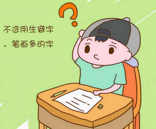怎么给孩子起名字呢