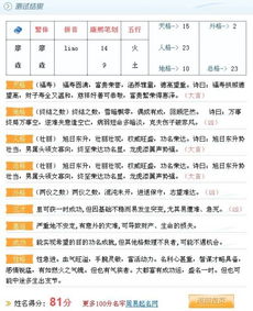 垚怎么起名