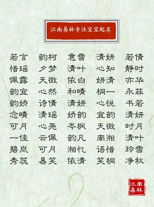 心怎么起名