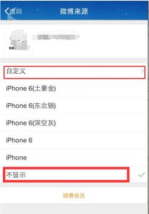 微博怎么起名字