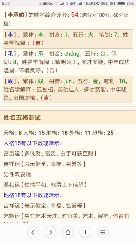 五行缺金怎么起名