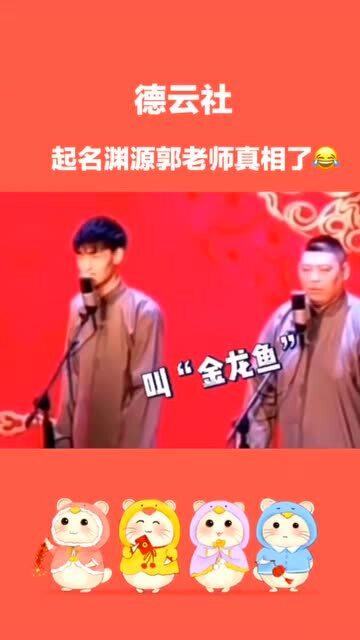 郭怎么起名