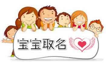 怎么给孩子起名