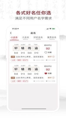 怎么起名字好听