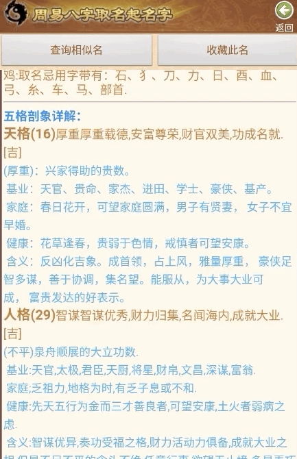 起名怎么起