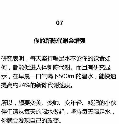连续30天早睡的变化