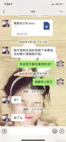 出轨女高管辞职