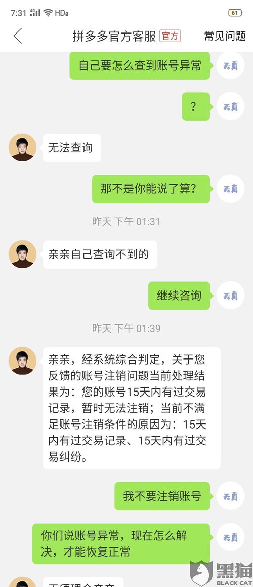 新型骗局卖家发错货