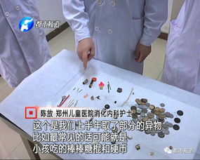 误吞电池3天后排出