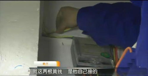 租客被房东偷电9年