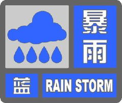 北京解除暴雨预警