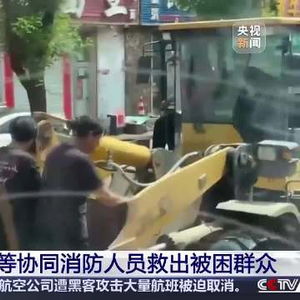 用铲斗救出80多人