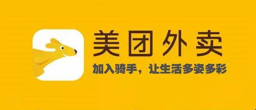 美团承诺不自营外卖