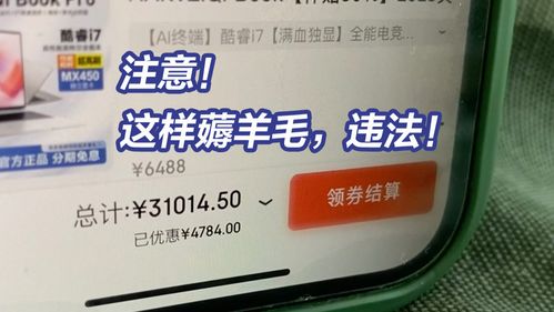 退货私吞800件赠品