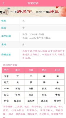测名网站免费