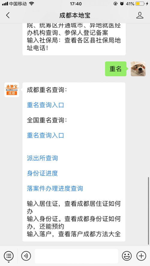 全国重名查询系统入口人名(全国重名查询”