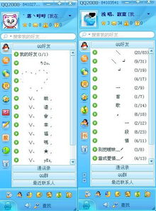 qq列表分组名称简单(qq分组名称简单干净)