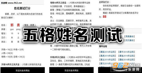 免费五行测名字(姓名五行测试免费)