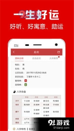 起名网站大全(起名网站十大排名)