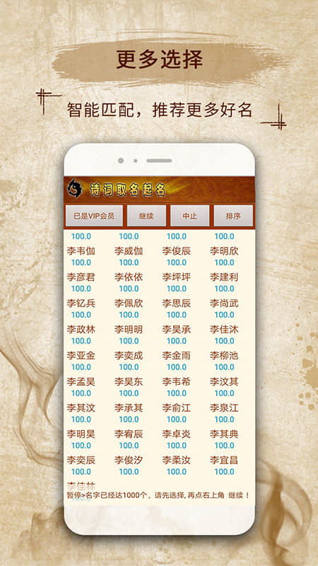 起名大全免费生辰八字(起名字2021免费生辰八字起名)