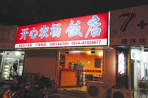 新开饭店取什么名字好(开饭店取什么名字大气招财)