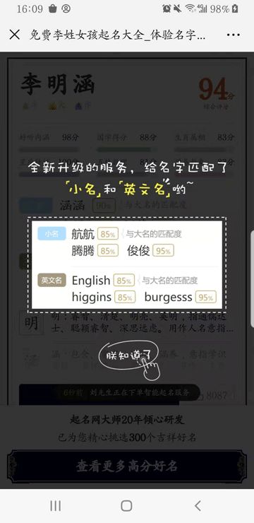 英文名取名网站免费(英文名免费版)