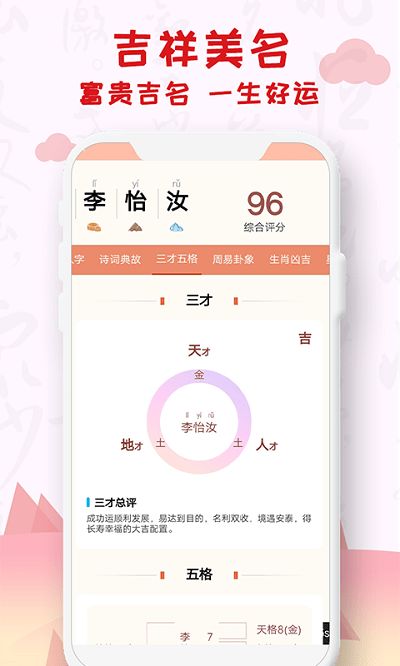 测名字缘分(根据名字测姻缘)