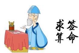 在线算命子嗣(八字算子嗣免费)