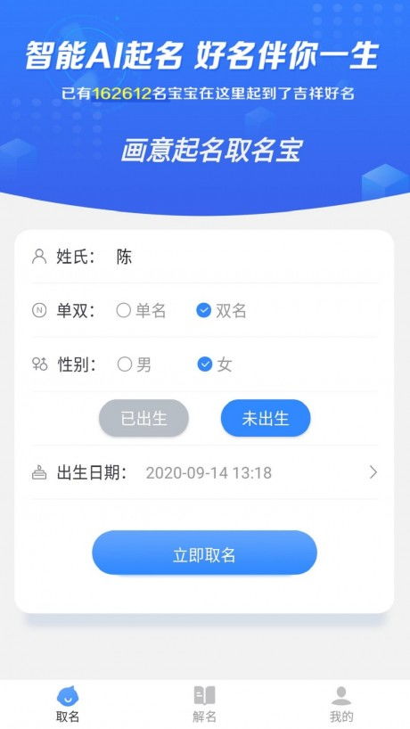宝宝取名测试打分网(宝宝起名测试打分免费)