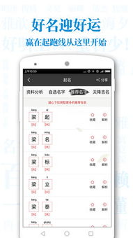 宝宝名字打分免费测试最新(宝宝取名打分测试免费)