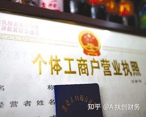 个体工商户取名字大全(个体工商户取名大全最新版的名字)