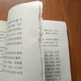 周易网免费测算(周易算命大全免费测试)
